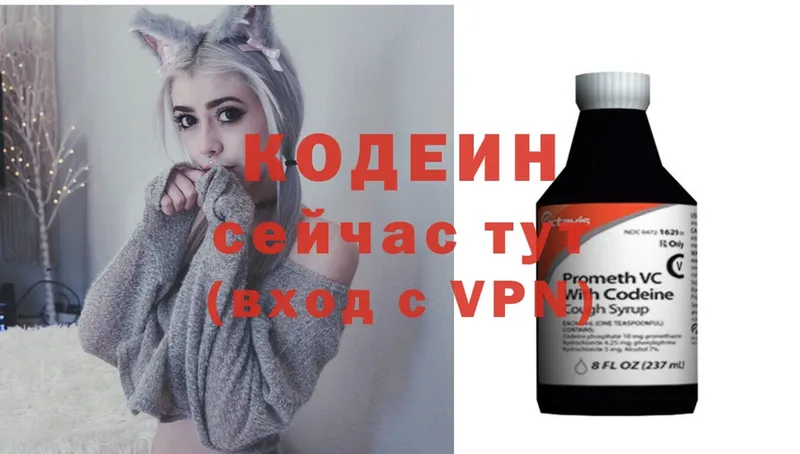 blacksprut зеркало  цена наркотик  Дорогобуж  Кодеин напиток Lean (лин) 